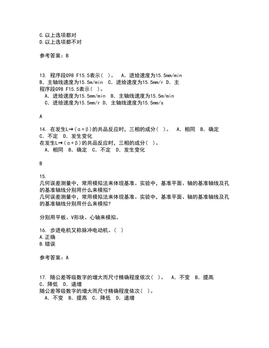 大连理工大学21春《机械制造自动化技术》在线作业三满分答案83_第3页