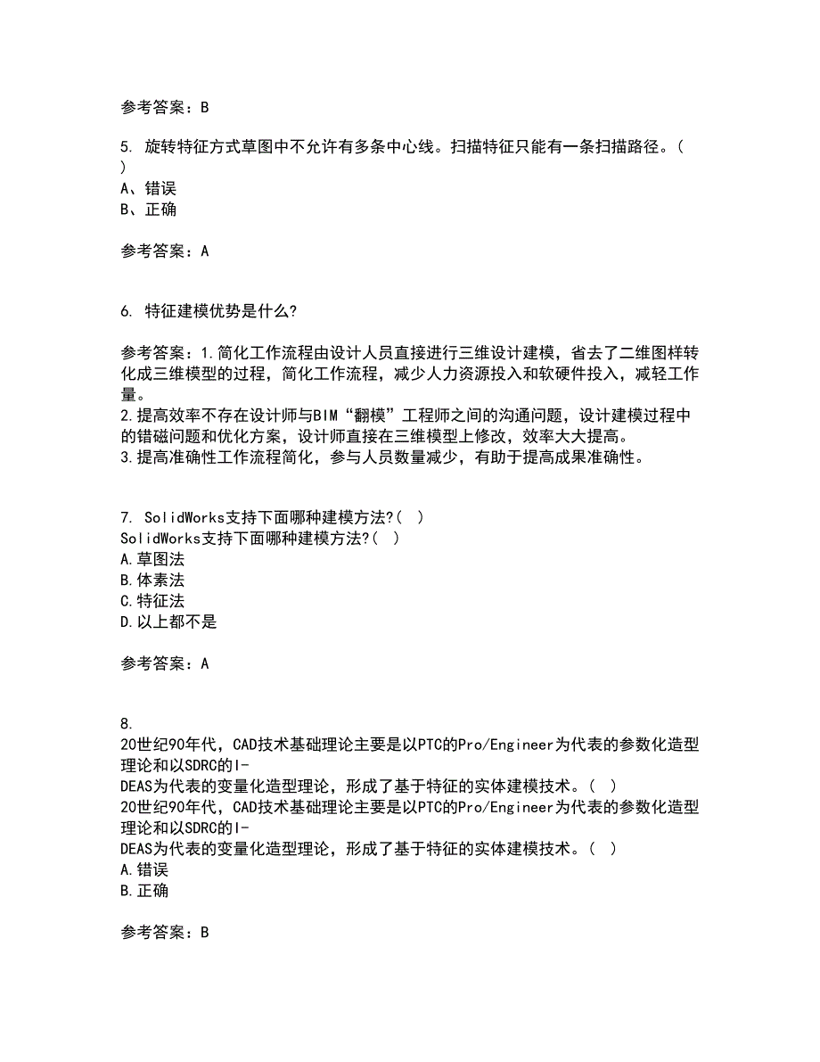 21秋《机械CAD技术基础》复习考核试题库答案参考套卷9_第2页