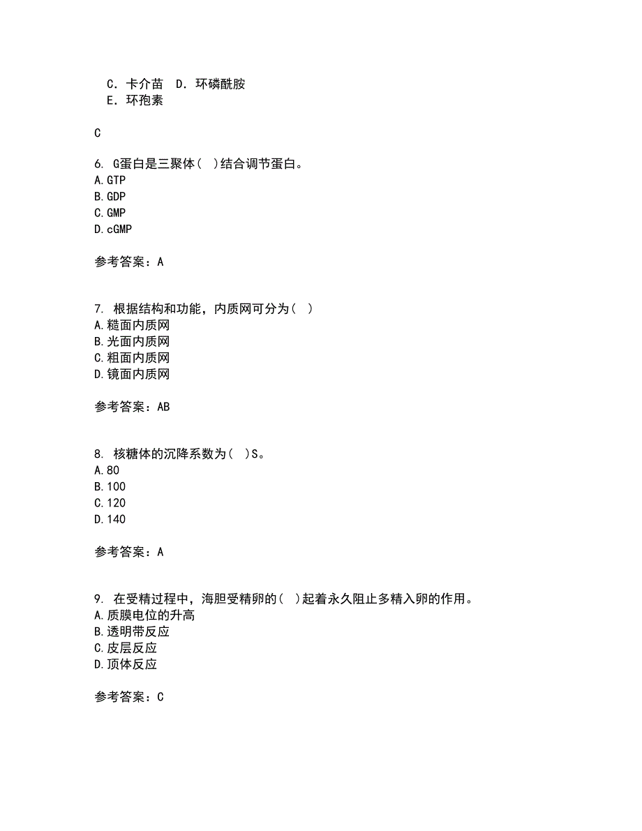 南开大学21春《细胞生物学》在线作业三满分答案65_第2页