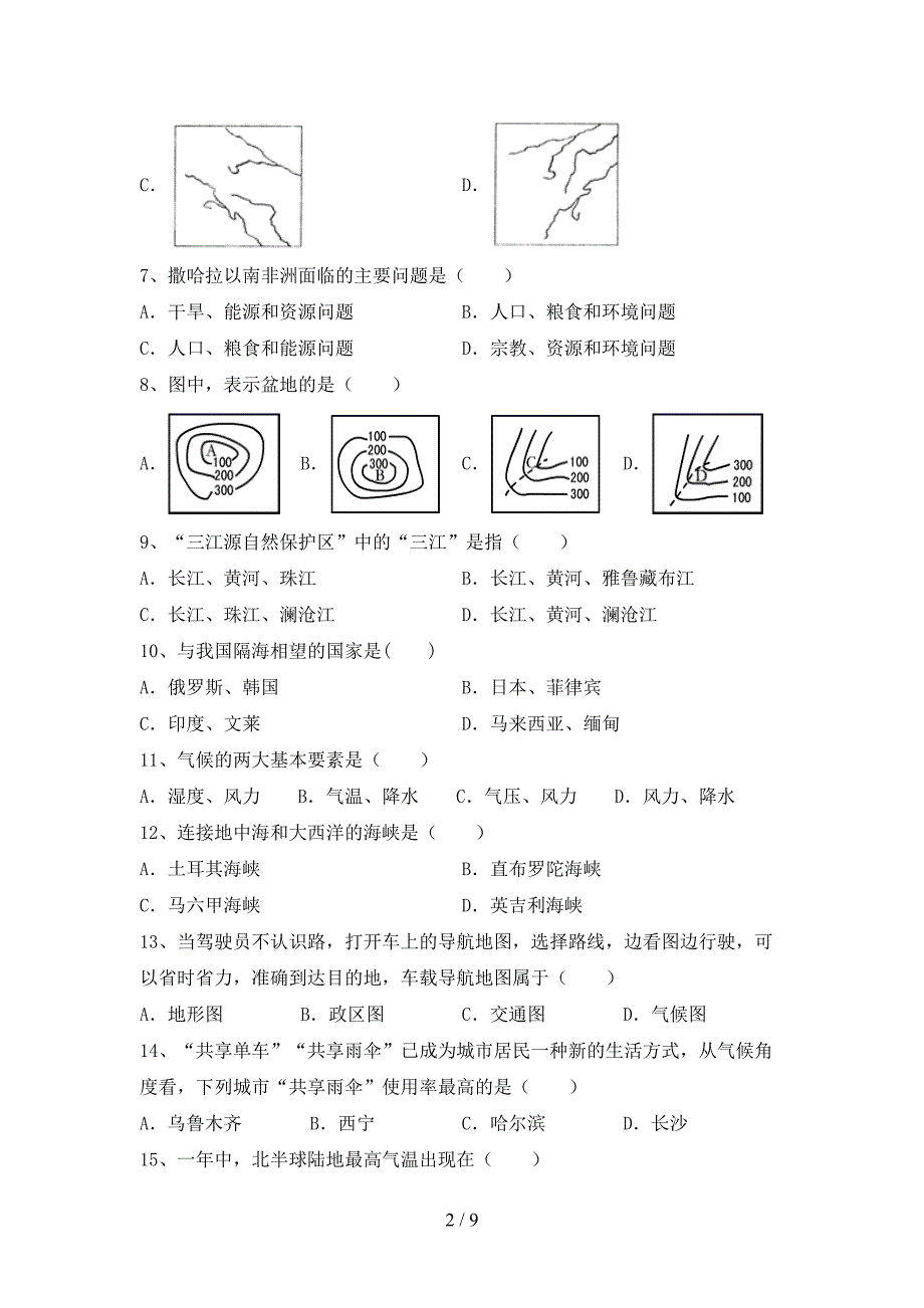 2023年人教版地理九年级(上册)期末水平测试题及答案.doc_第2页