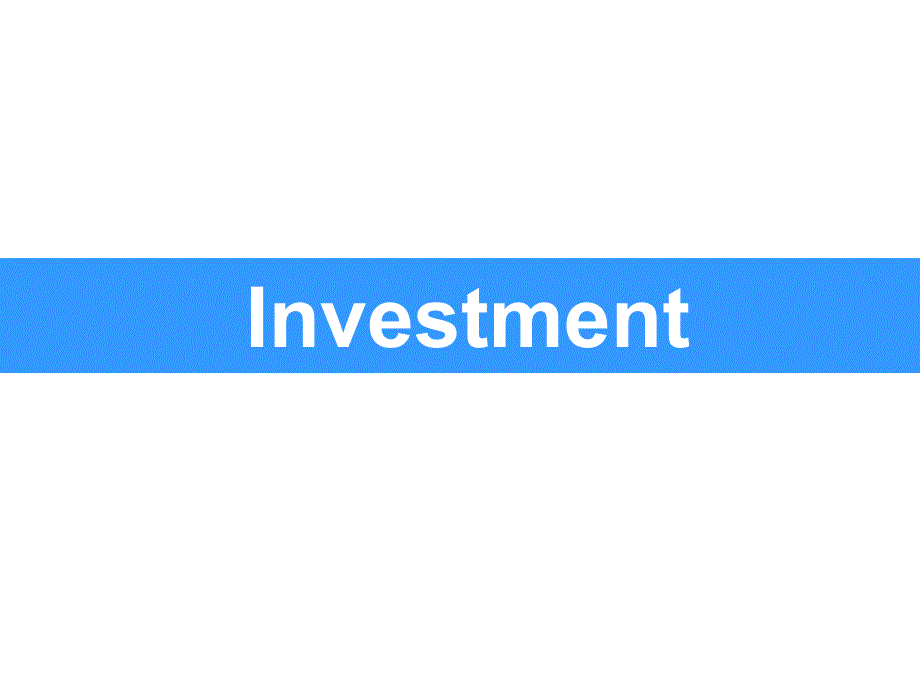 investment1课堂_第1页