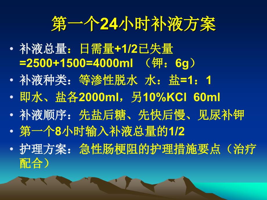 病例分析参考答案课件_第4页