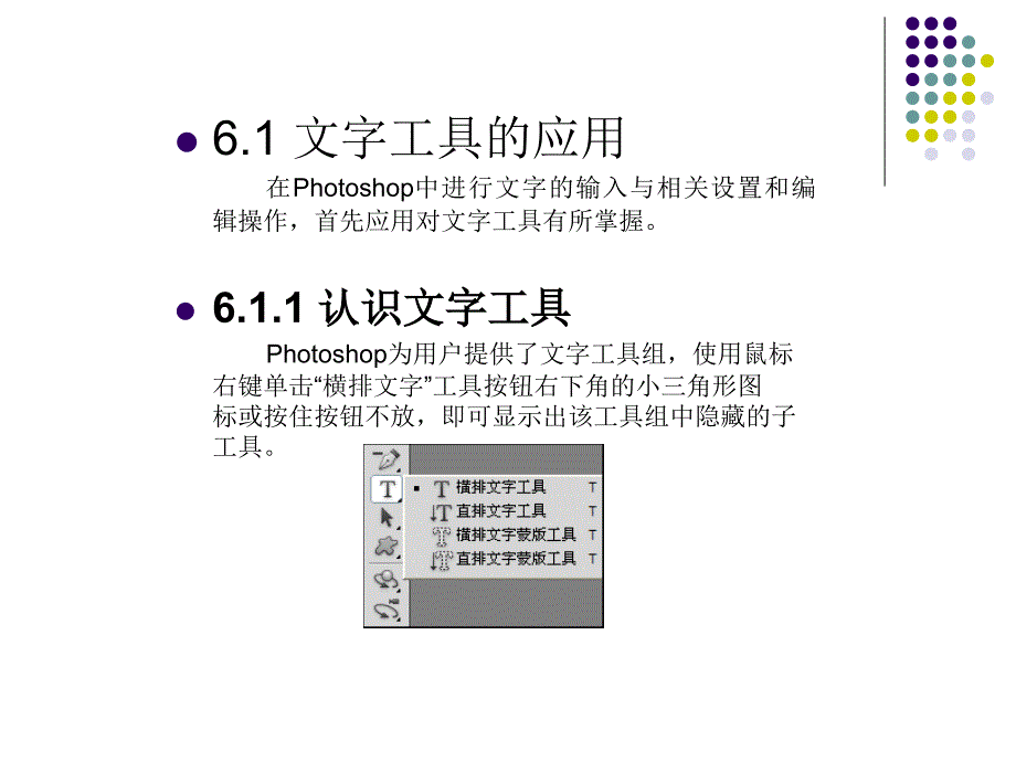 《文字的高级应》PPT课件_第2页