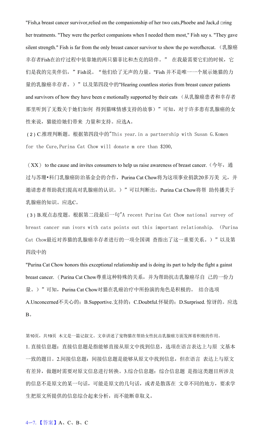 2021-2022学年青海省西宁市海湖中学高三(下)开学英语试卷(附答案详解).docx_第2页