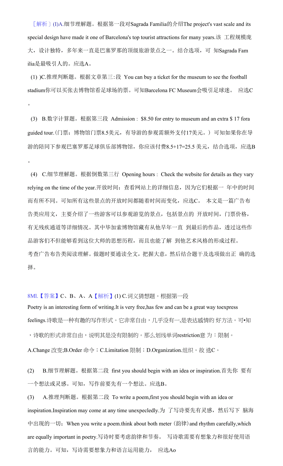 2021-2022学年青海省西宁市海湖中学高三(下)开学英语试卷(附答案详解).docx_第3页