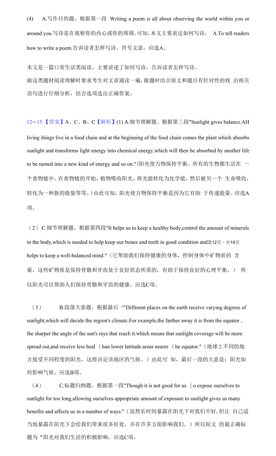 2021-2022学年青海省西宁市海湖中学高三(下)开学英语试卷(附答案详解).docx_第4页