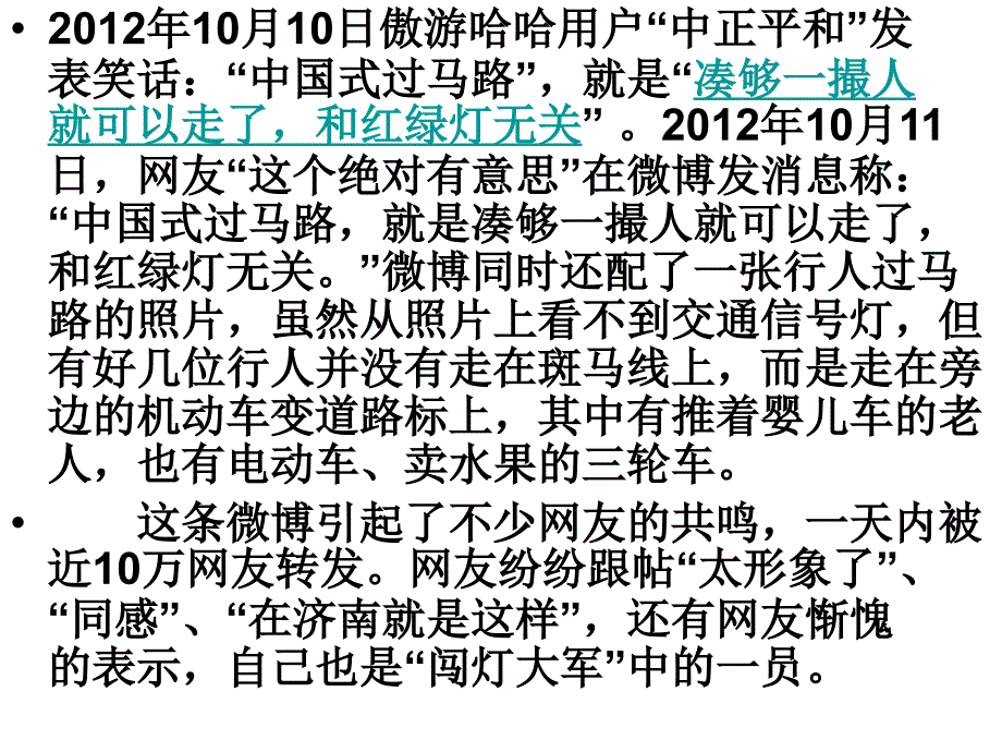 《语文综合实践题》PPT课件.ppt_第3页