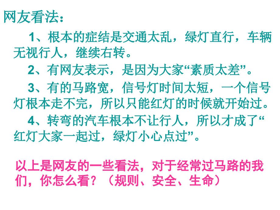 《语文综合实践题》PPT课件.ppt_第4页