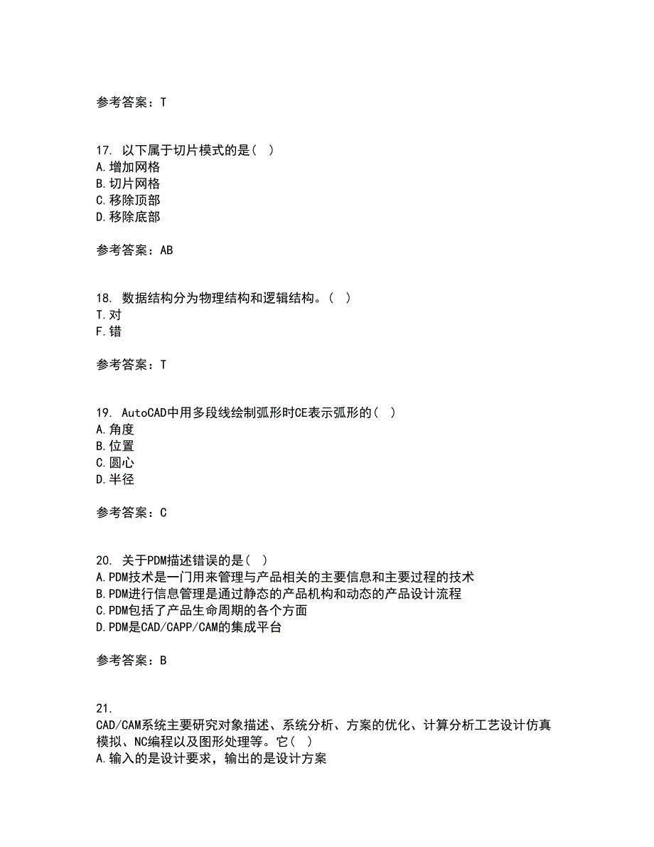 东北大学21秋《计算机辅助设计》平时作业一参考答案98_第4页