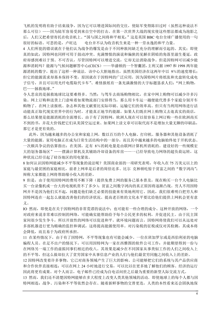 新世纪研究生公共英语教材阅读A答案+课文翻译_第4页