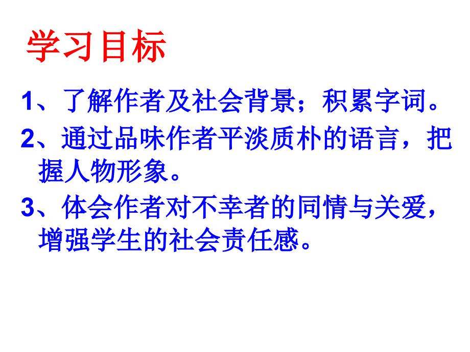 老王教学讲赛课件_第2页