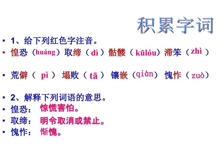 老王教学讲赛课件_第5页