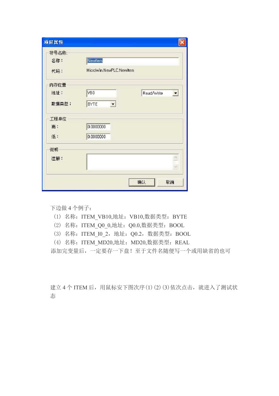 s7-200与WINCC通过OPC连接_第4页