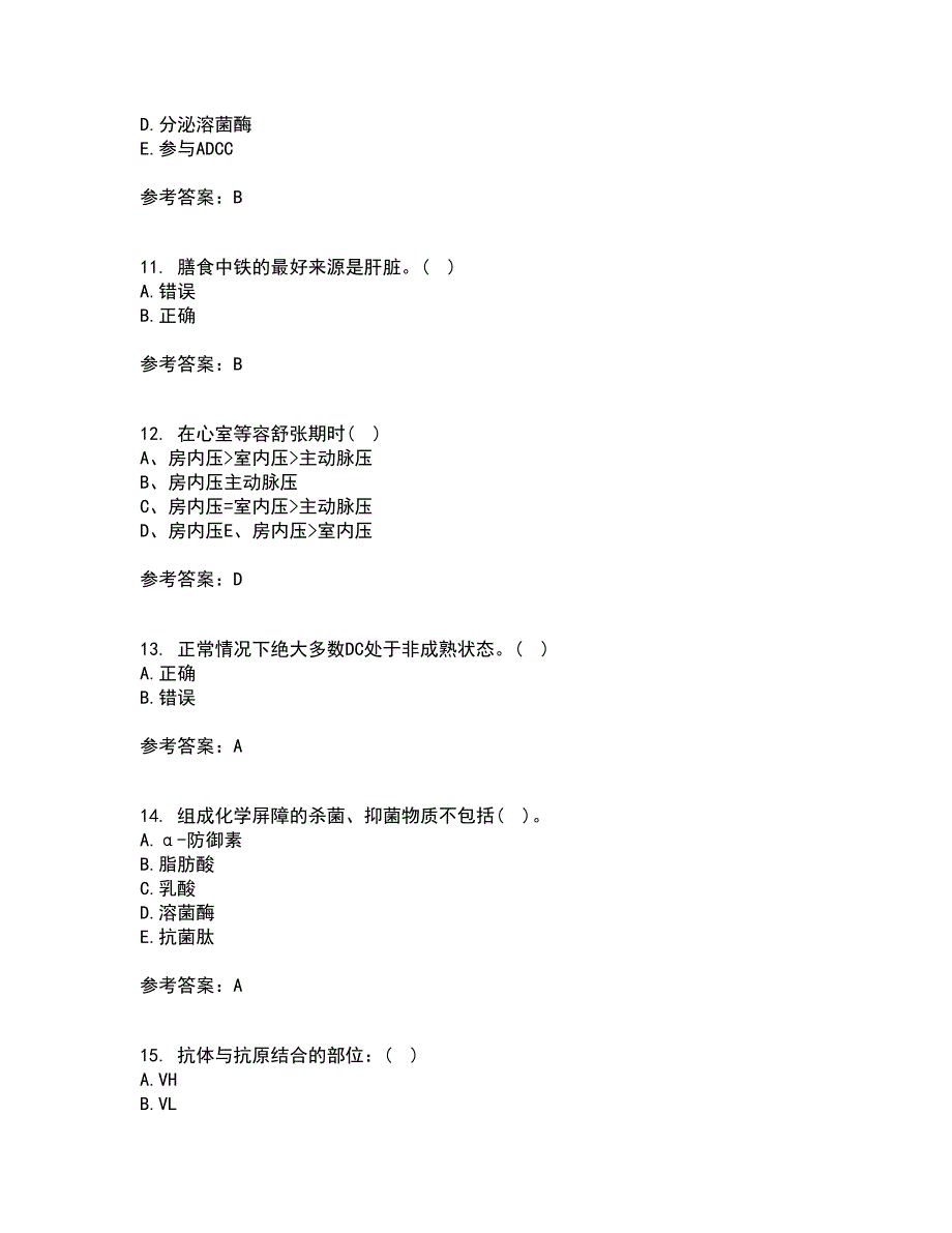 中国医科大学21秋《医学免疫学》在线作业二答案参考75_第3页