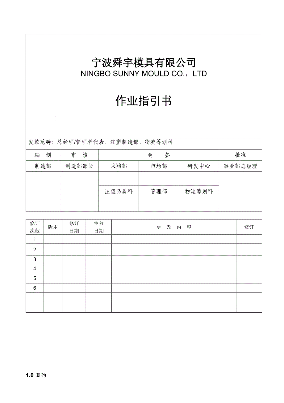 断点管理重点标准_第1页