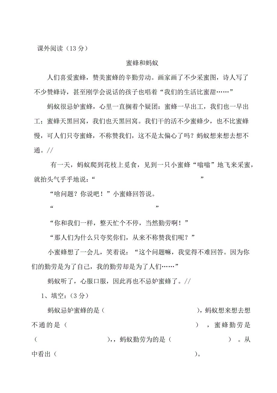 六年级语文期末试卷.docx_第3页