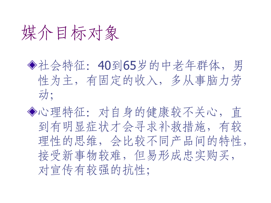 颈痛灵媒介策略和计划_第3页