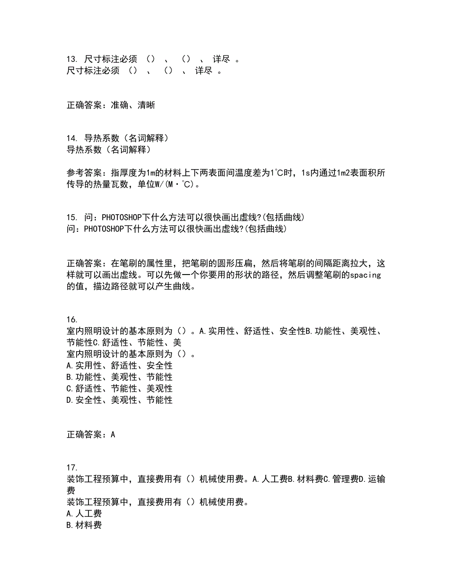 川农21秋《室内装饰材料专科》在线作业三满分答案38_第4页