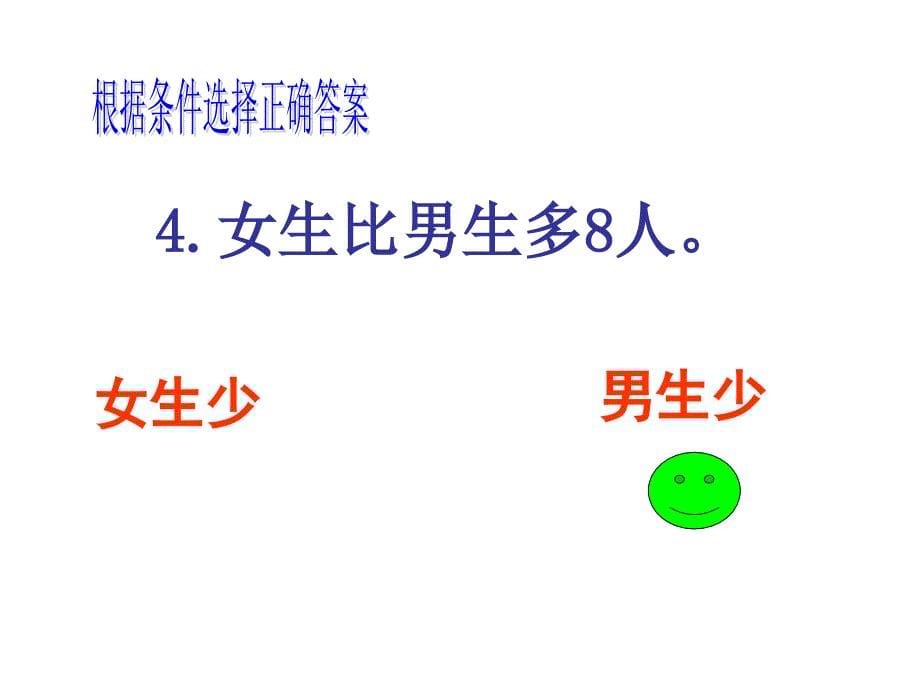 求比一个数多少几练习题_第5页