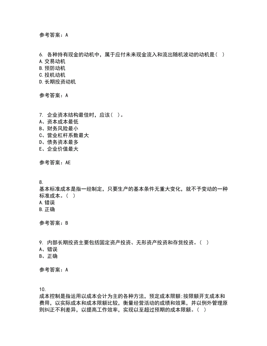 大连理工大学22春《财务管理》离线作业一及答案参考67_第2页