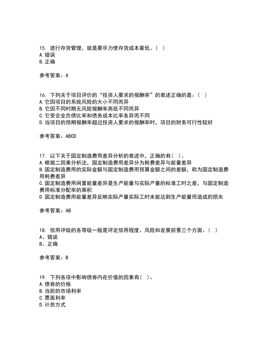 大连理工大学22春《财务管理》离线作业一及答案参考67_第4页