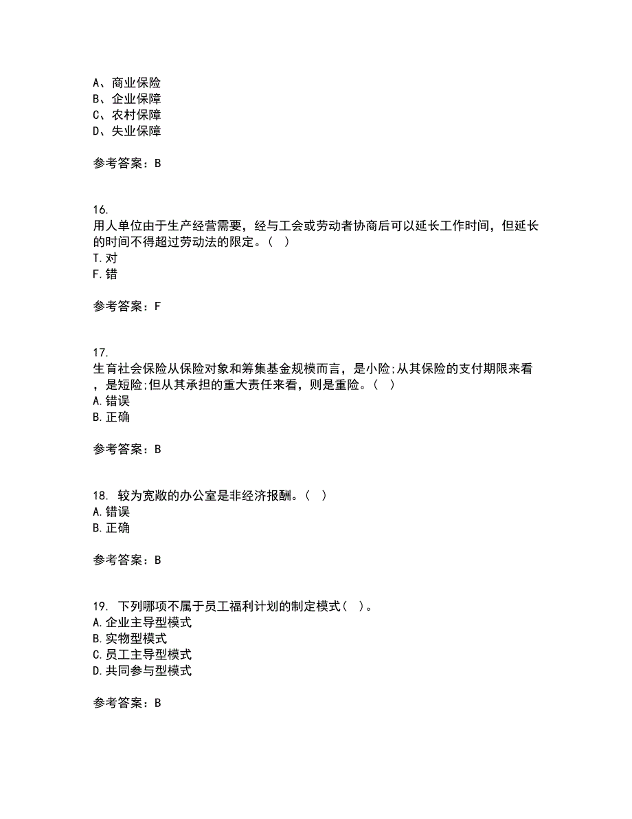 天津大学22春《社会保障》及管理补考试题库答案参考58_第4页