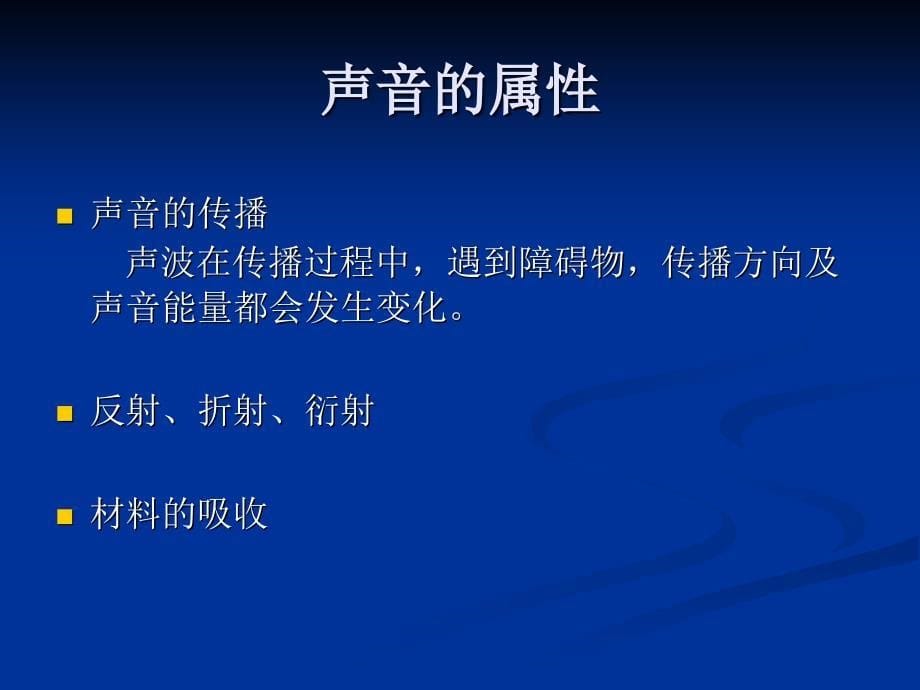 音响系统基础知识教学资料_第5页