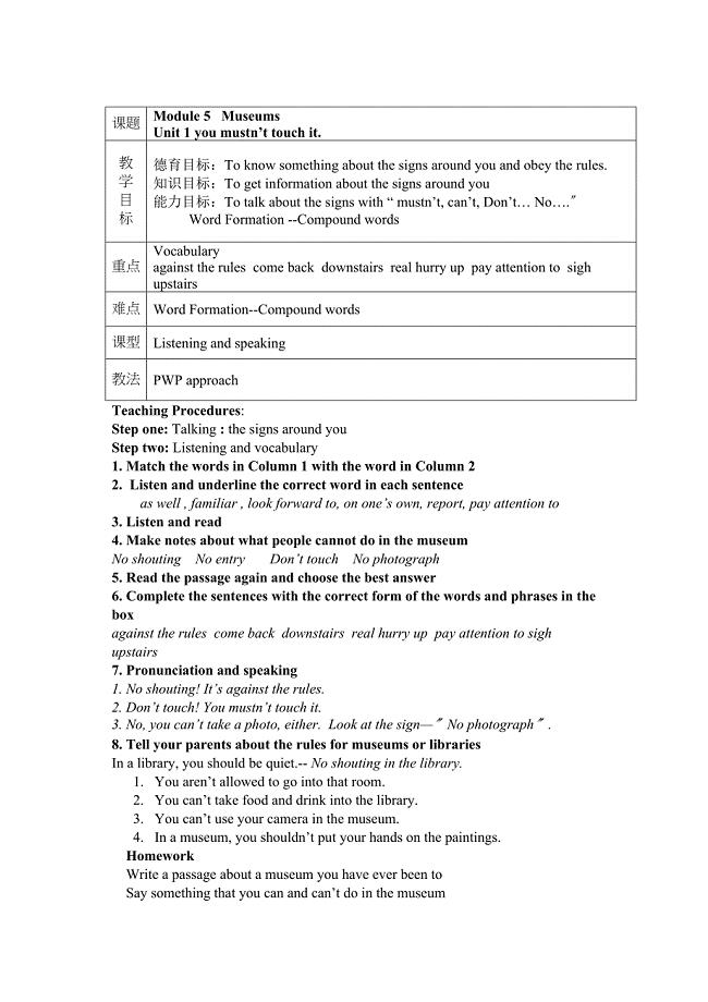 2023年module5《museums》教案外研版九年级上doc初中英语.docx