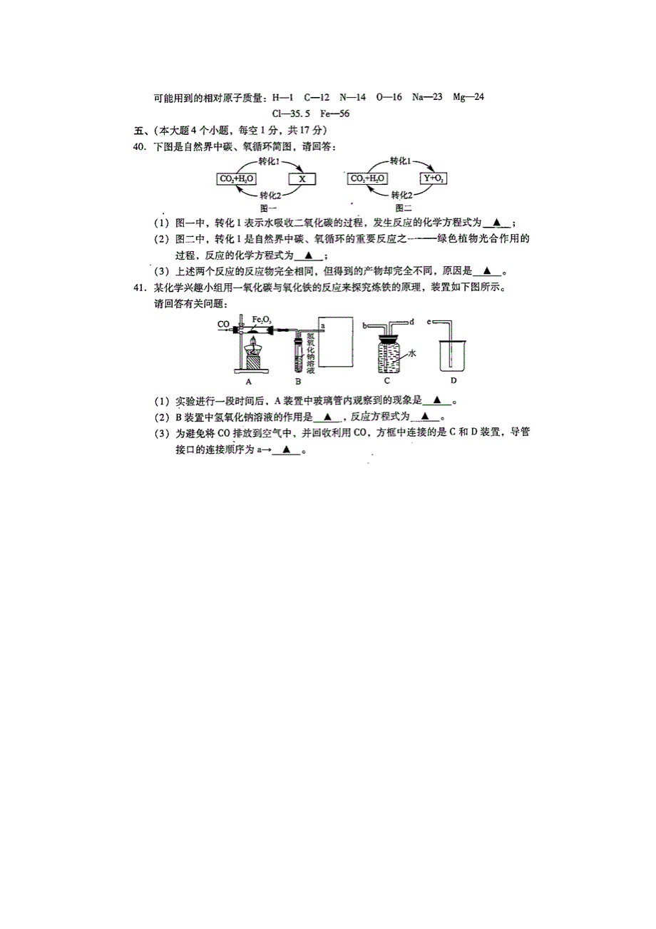 四川省泸州市2014年中考理综（化学部分）试题（word版含答案）.doc_第2页