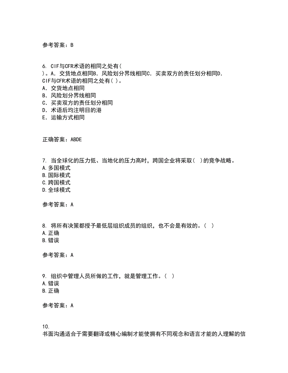 大连理工大学21春《管理学》离线作业1辅导答案5_第2页