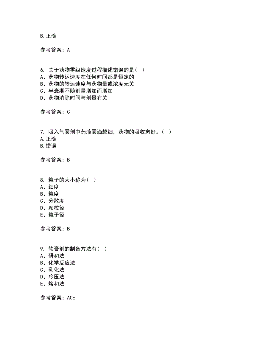 中国医科大学21秋《药剂学》综合测试题库答案参考48_第2页