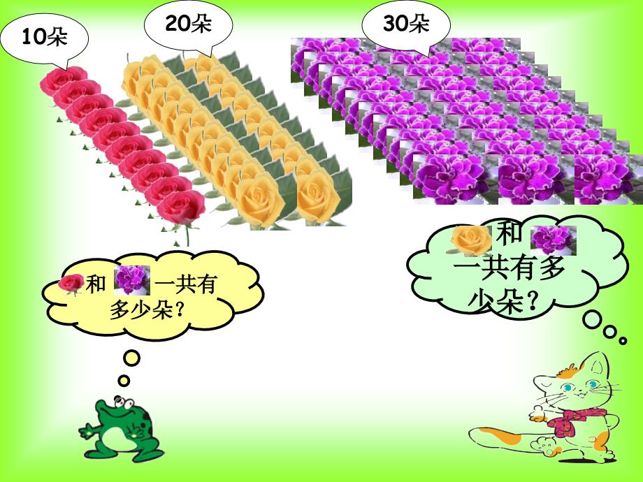 咱们一起学计算！_第4页