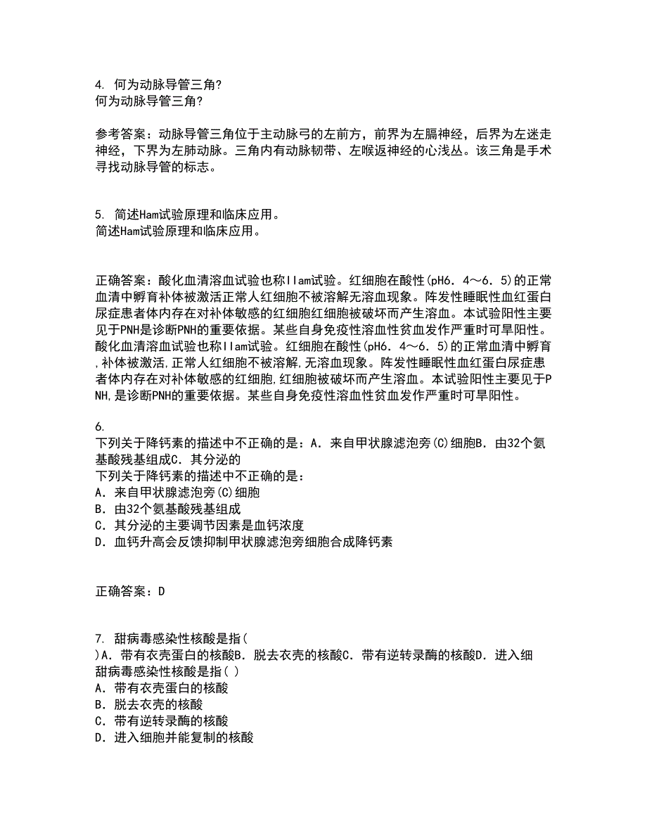 中国医科大学21秋《医学科研方法学》期末考核试题及答案参考1_第2页