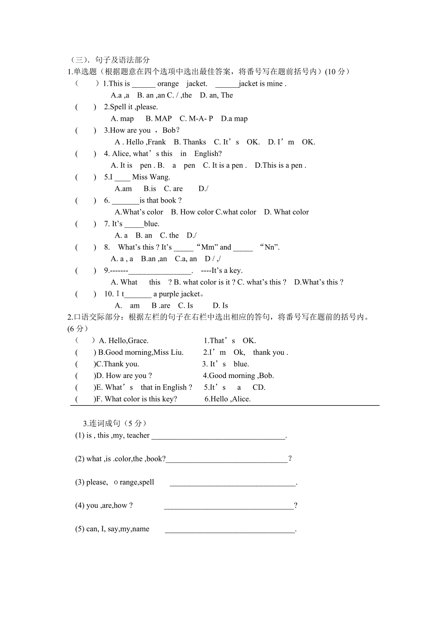 2013年新场中学初一英语第一次月考题2.doc_第2页