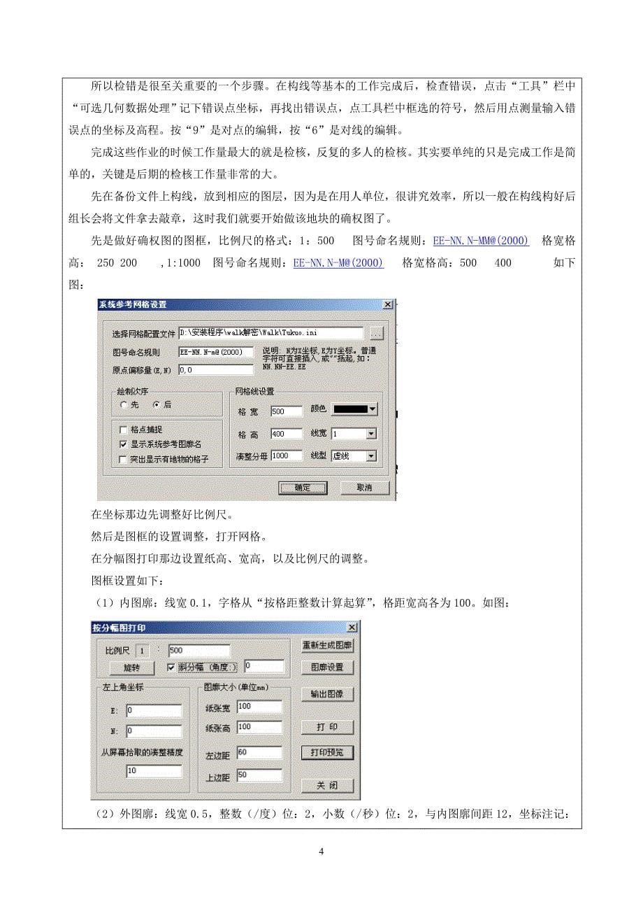 开题报告2011范文_第5页