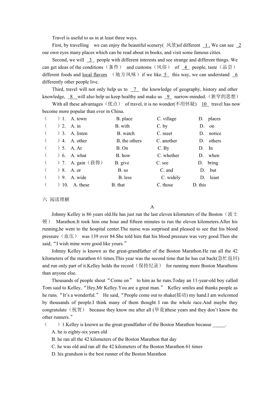 八年级英语下册(人教版)Unit_9单元测试卷(含答案)_第3页