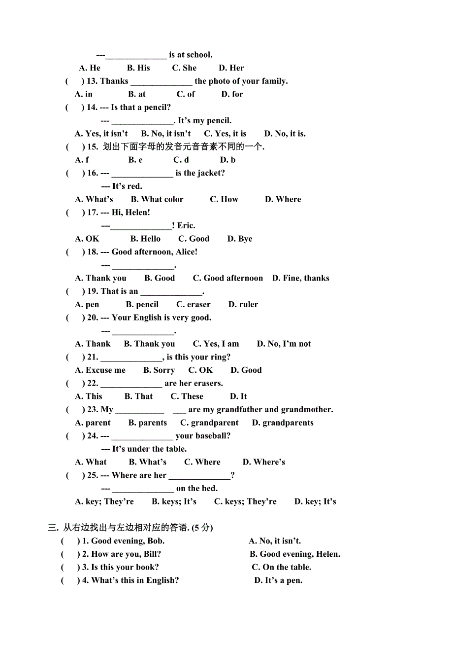 七年级英语期中试题.doc_第2页