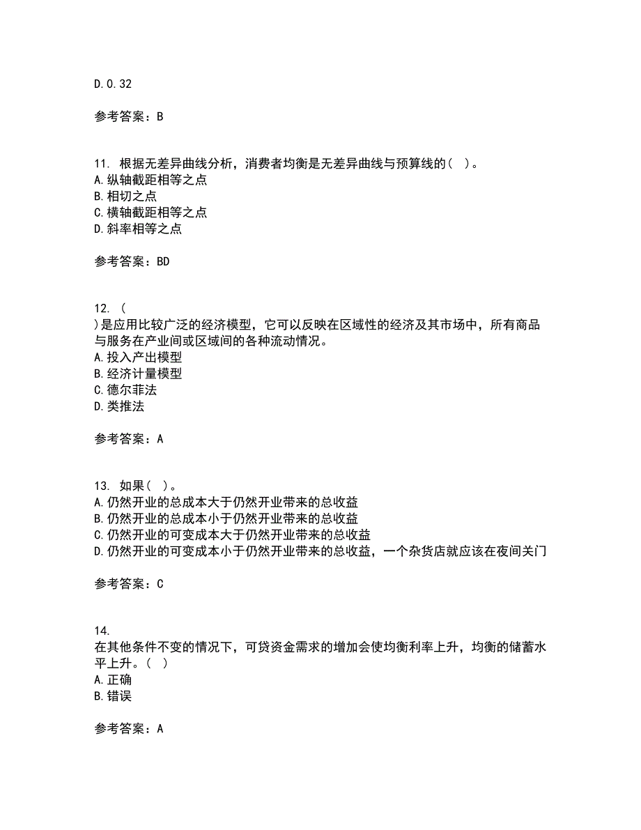 北京师范大学21秋《经济学原理》离线作业2答案第62期_第3页