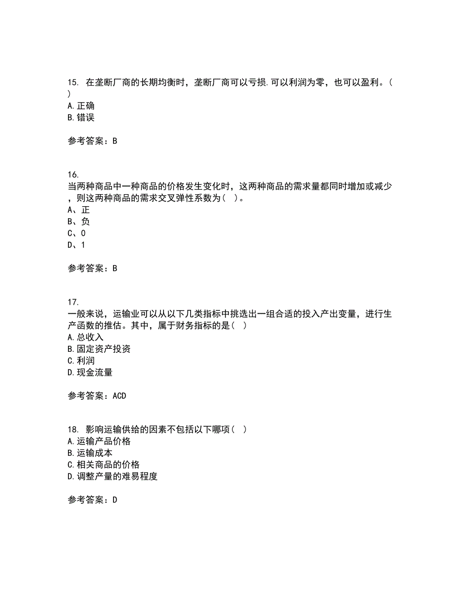 北京师范大学21秋《经济学原理》离线作业2答案第62期_第4页