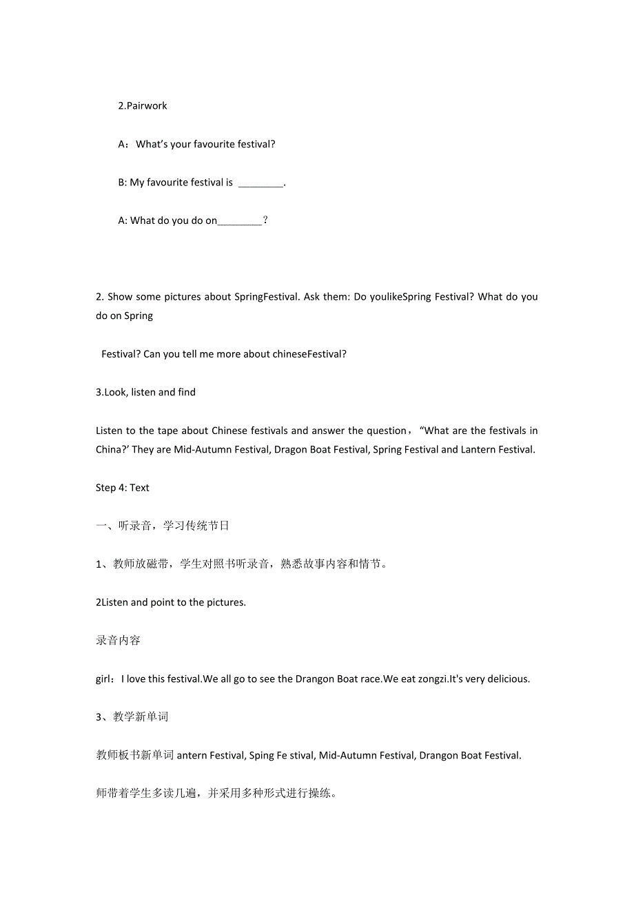 《英语》(新标准)(三年级起使用)第七册Module 4 Unit 2 What’s your favourite festival-教案 - 小学英语教案及反思_第3页