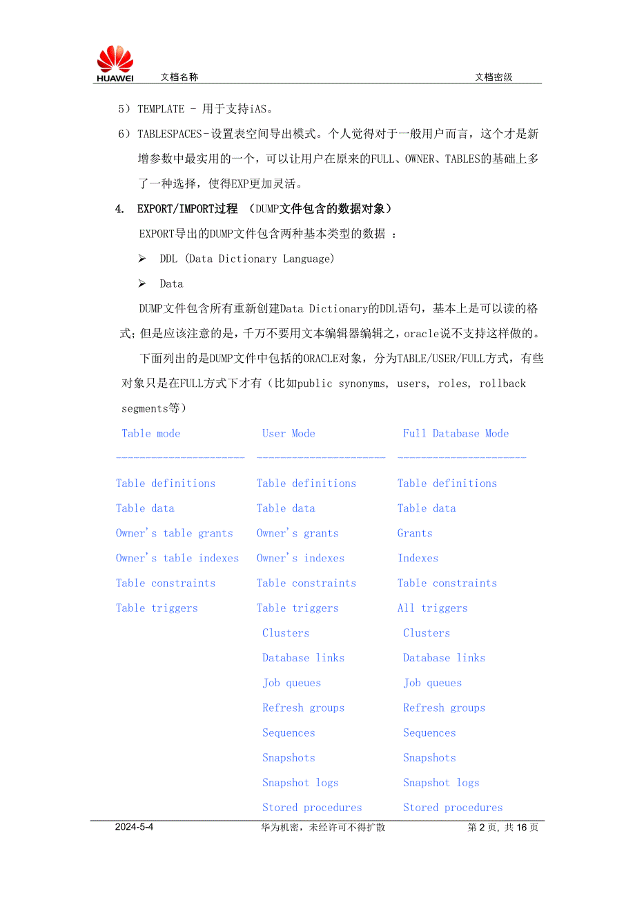 OracleExportImport介绍_第2页