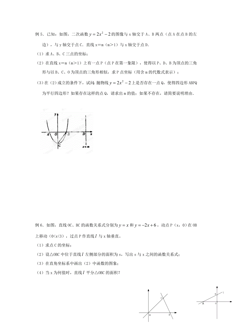 中考数学复习：坐标与几何_第3页