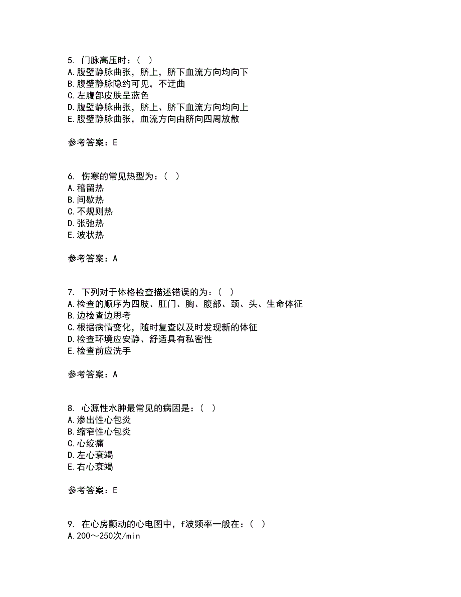 中国医科大学21春《健康评估》在线作业二满分答案14_第2页