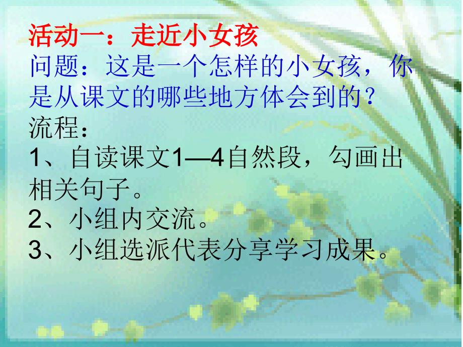 卖火柴的小女孩lq_第4页