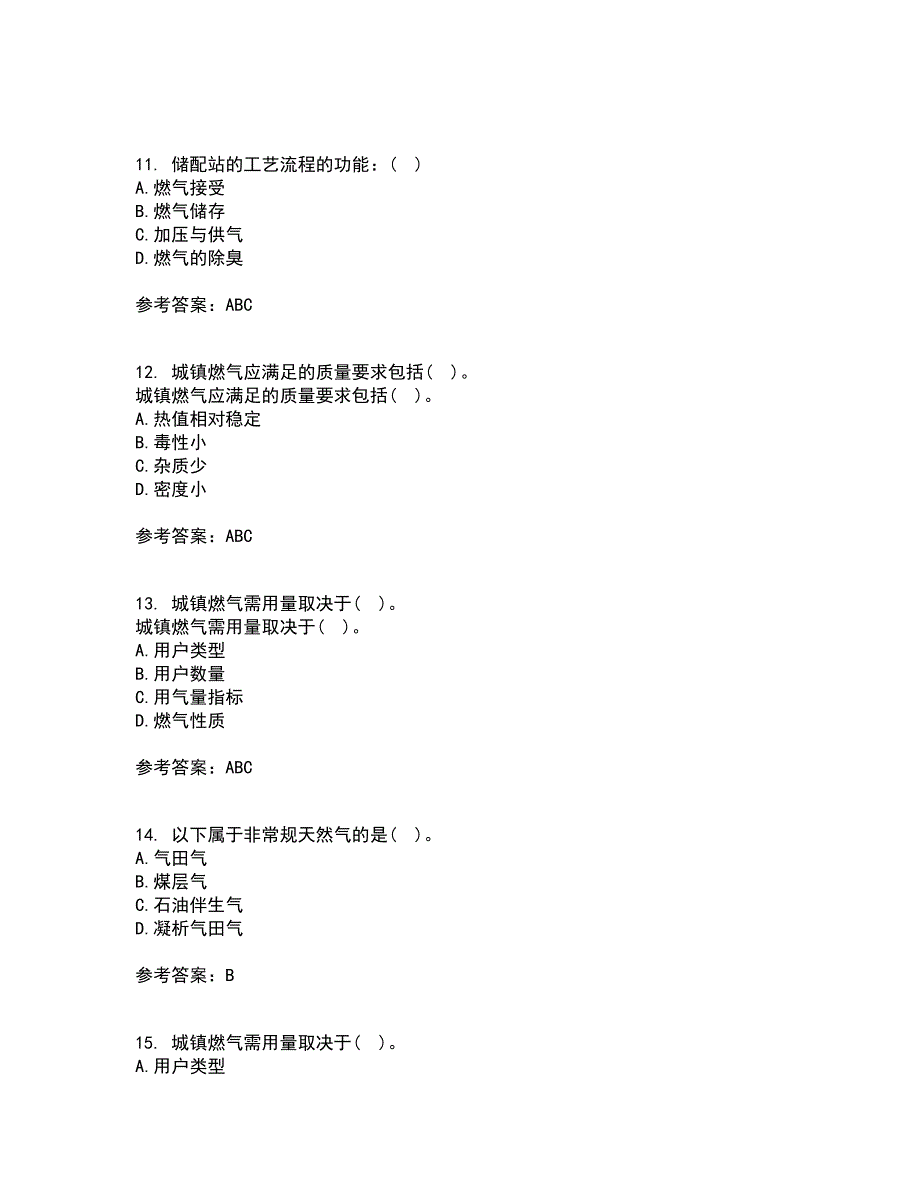 大连理工大学21春《燃气输配》离线作业2参考答案37_第3页