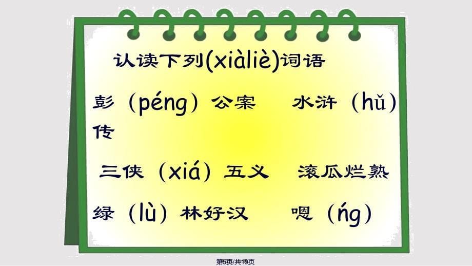 2小苗与大树的对话实用教案实用教案_第5页