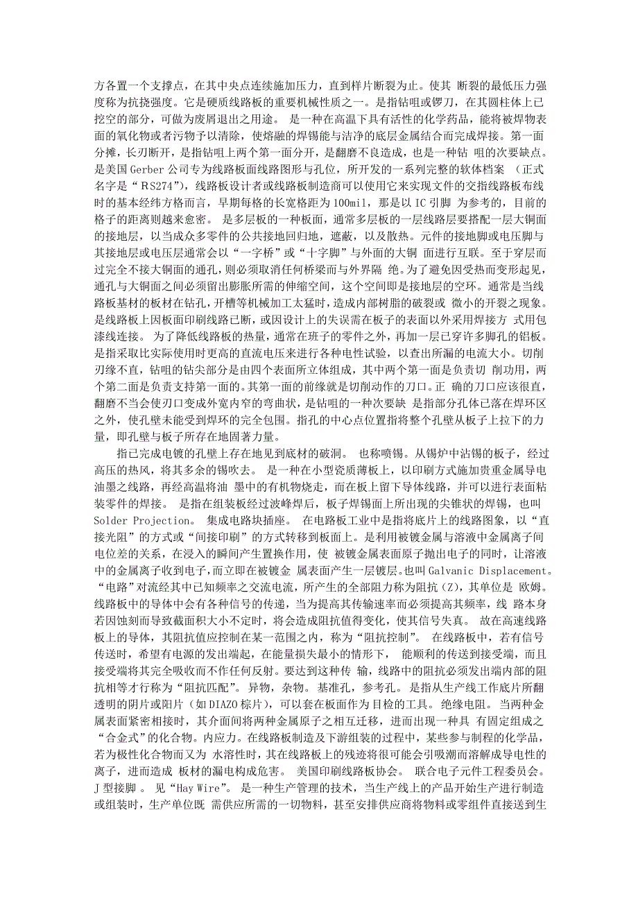 PCB印制线路板术语中英对照简表.doc_第4页