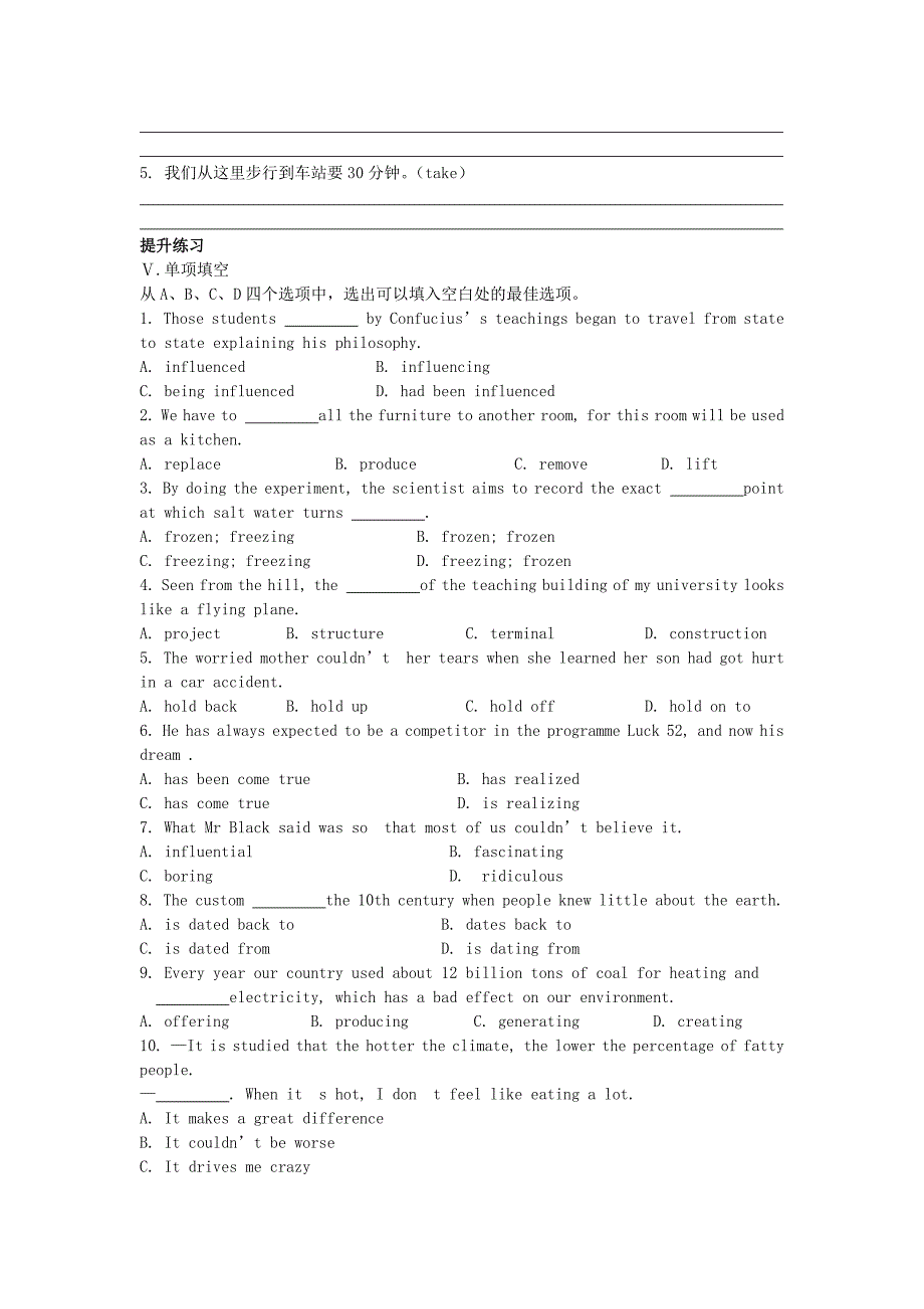 （山西专版）2011高考英语一轮复习巩固提升 Module 6 Old and New详细解析 外研版必修3_第2页