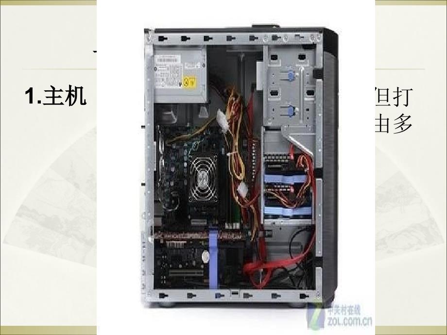 计算机基础知识与基本操作要点课件_第3页