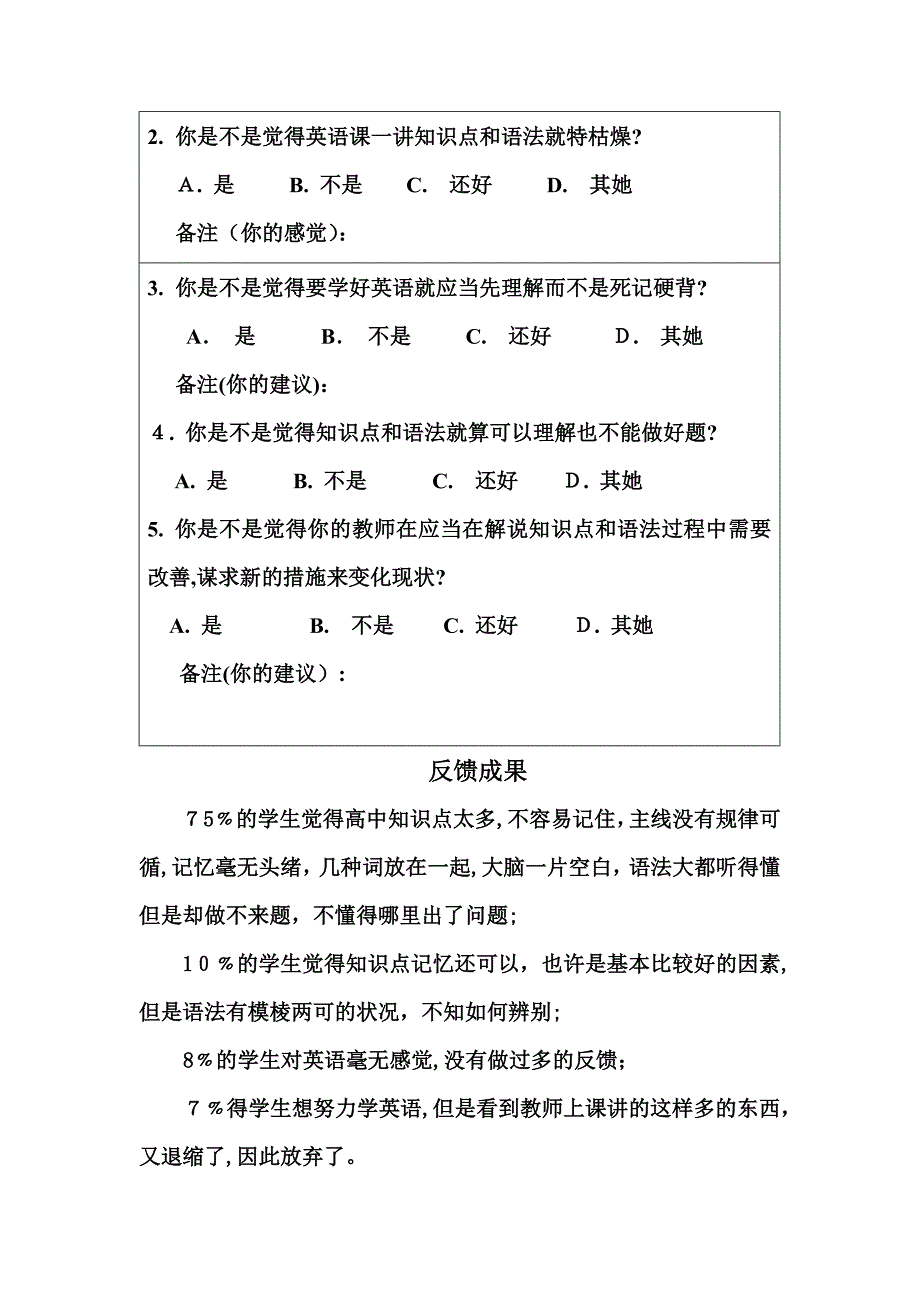 高中英语对比教学法的研究与应用-内江市第二中学-华丽_第2页